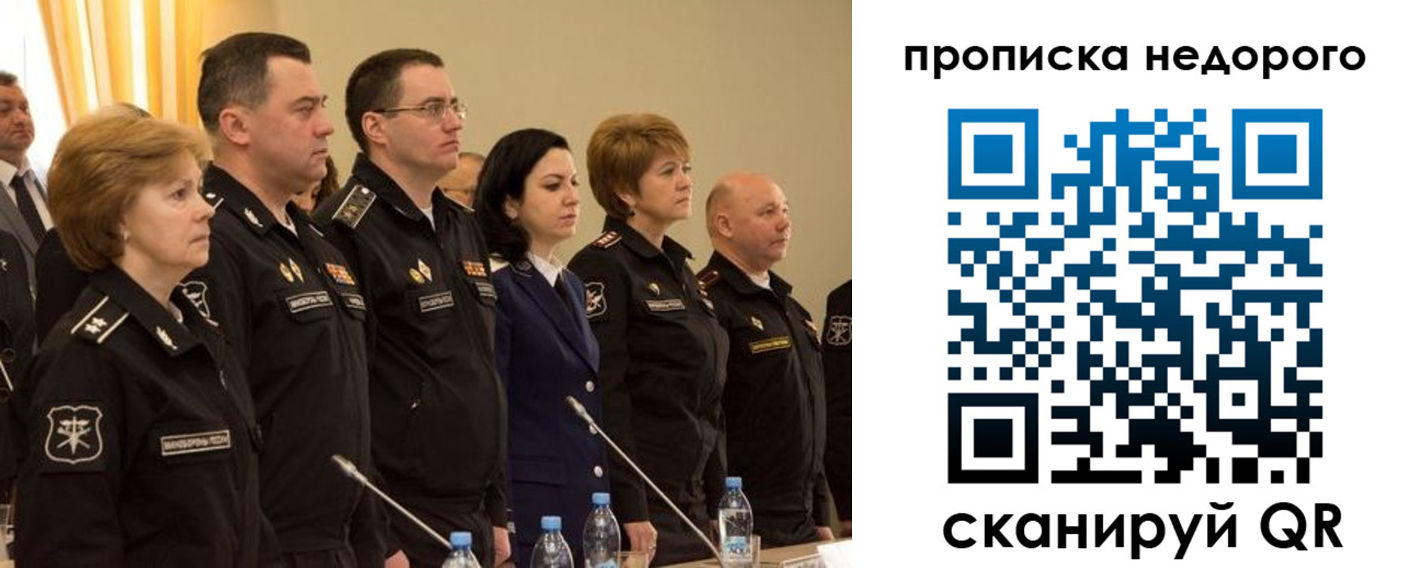 прописка для школы в Читинской области