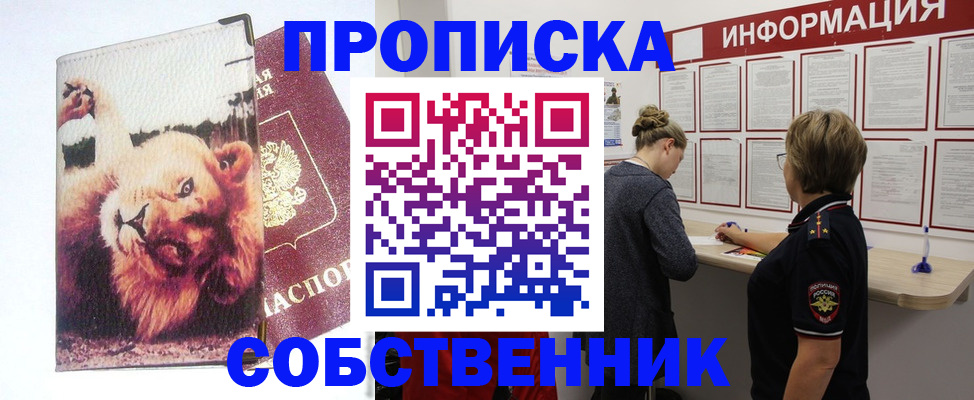 временная регистрация 2025 в Читинской области