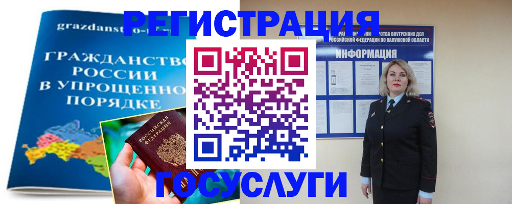 прописка в Читинской области