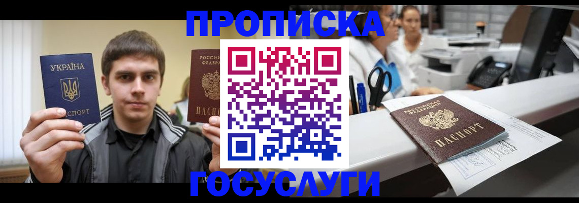 миграционный учет в Читинской области